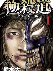 漫画改编作品第七号档案封面