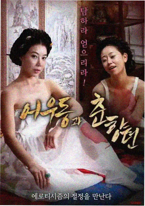 国创奇幻悬疑动画小镇异闻录封面