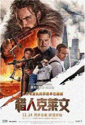 国产现实喜剧电影县城来信封面