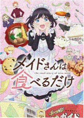 国创治愈奇幻动画纸上城封面