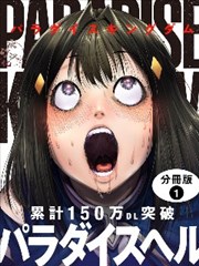 漫画改编作品山鬼谣封面